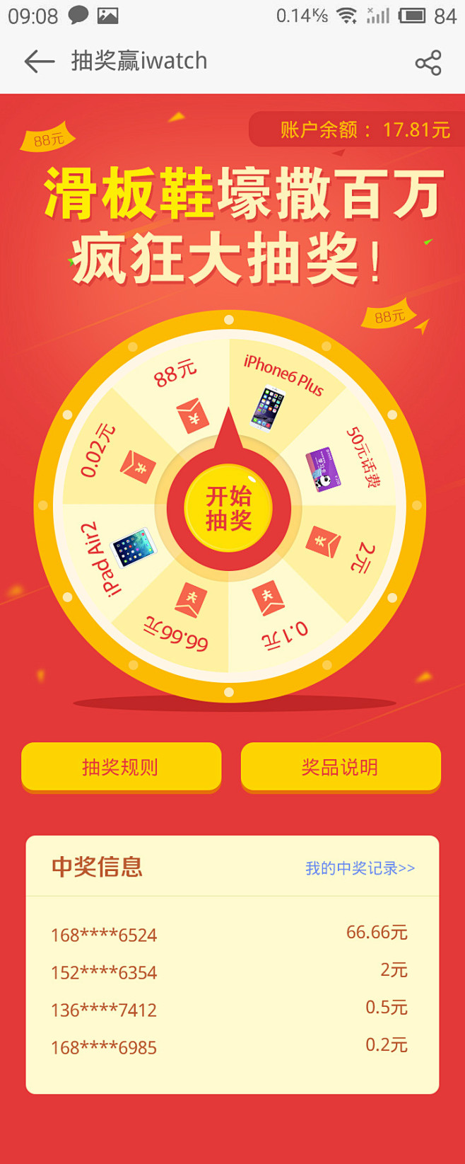 抽奖大礼包|99% 的人都不知道 Cocos Creator 也可以做彩票转盘！