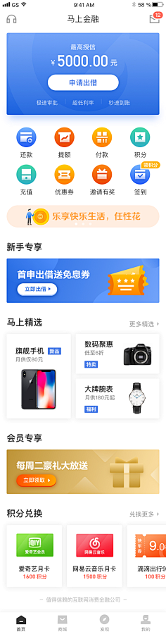 芯晴播报采集到UI