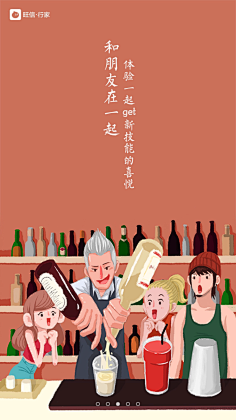 七月七殇采集到UI插画