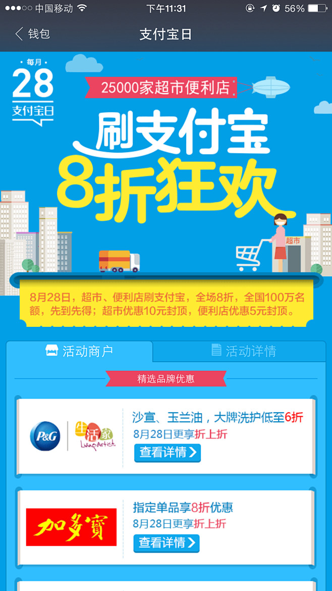 设计工厂采集到wap-手机官网