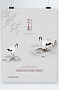 中国风传统节气寒露海报