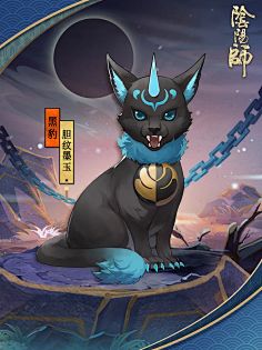 澜芸渡月采集到阴阳师