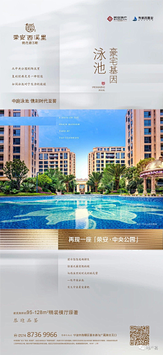 色技师拉大点采集到地产集