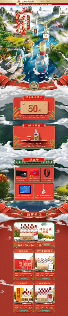 佛系打工仔采集到电商PC端首页