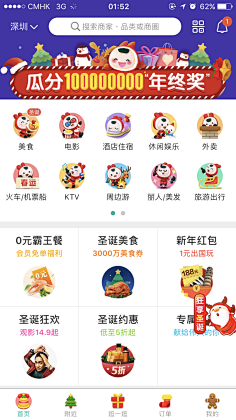 旋律8811采集到手机APP