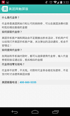 美工合作社采集到App/Payment