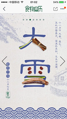 红兔子电冰箱采集到日历