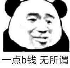 ⠀⠀⠀⠀⠀⠀采集到搞笑图片gif 表情包