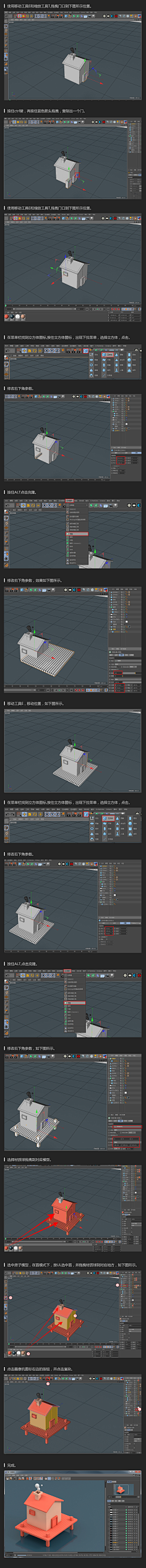 黄小逗theartist采集到干货教程