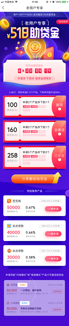 手办采集到兑换点
