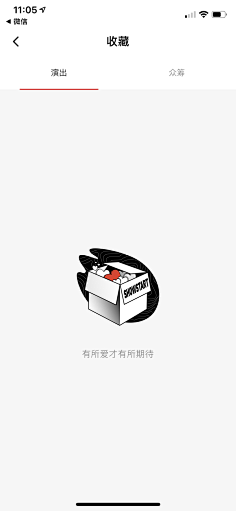 丙谷采集到APP-缺省页