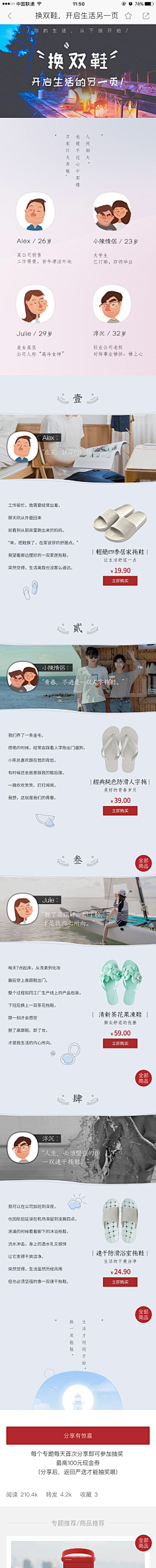 Mmisia砂采集到软文页面