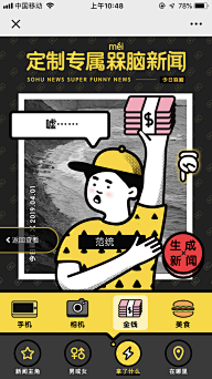 有点神经质双鱼采集到h5