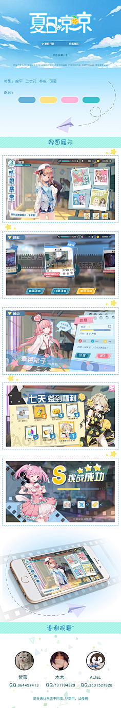 桃子橘子李子采集到小游戏