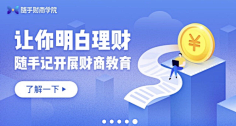 愚丁yanyan采集到banner 主题页