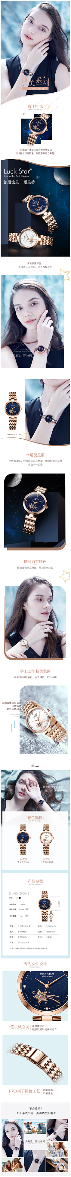 凝晨采集到珠宝详情页