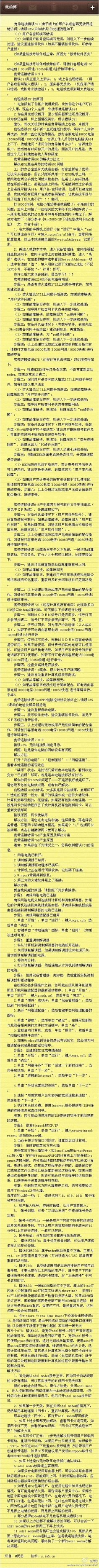 跃迁的黑白熊采集到信息技术百科