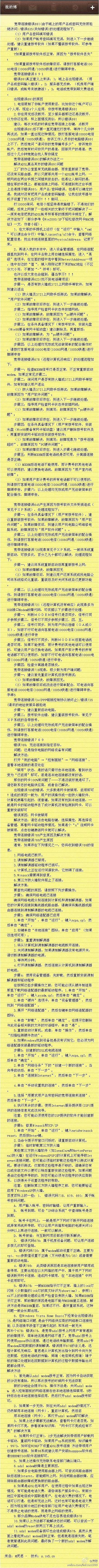 跃迁的黑白熊采集到信息技术百科