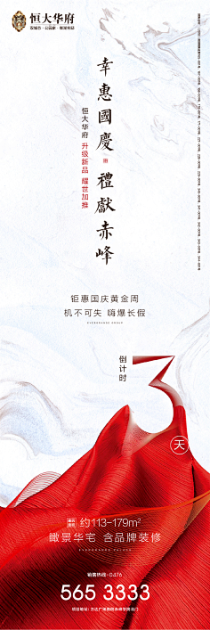 泽无旁贷11采集到地产-微信