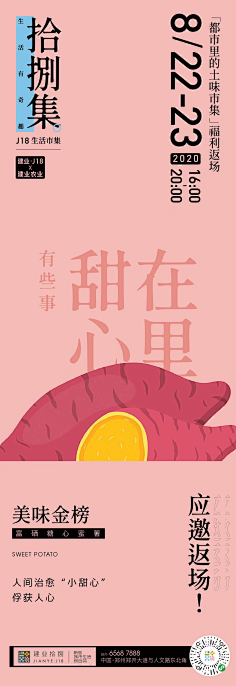 柏曰Boyo采集到海报设计