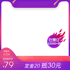 洋仔爱设计采集到活动主图模板