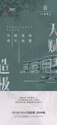 色妓湿啊采集到海报(图文)