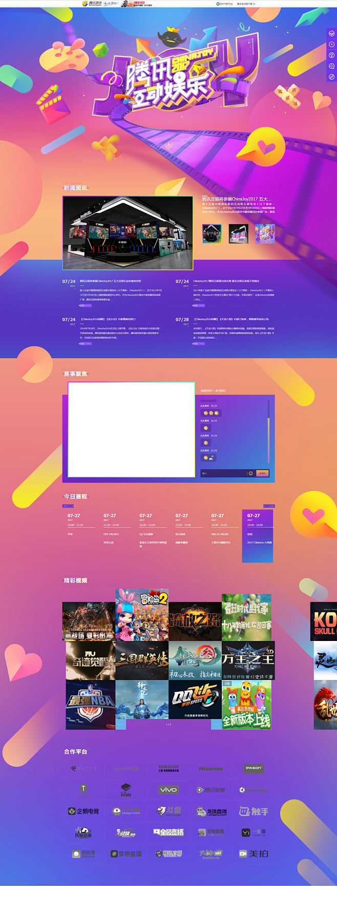 SissyC采集到网页/专题设计