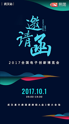 腰凛肆柒采集到请柬&邀请函&婚礼请柬