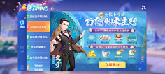 花粉收集采集到活动界面