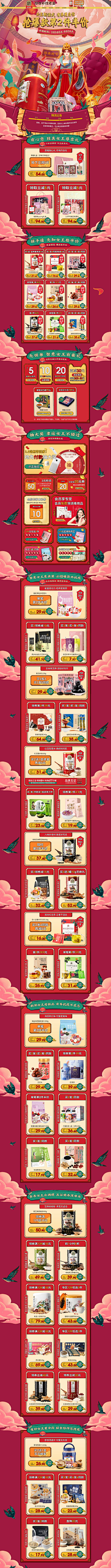 迦尒Ner采集到S-食品电脑端