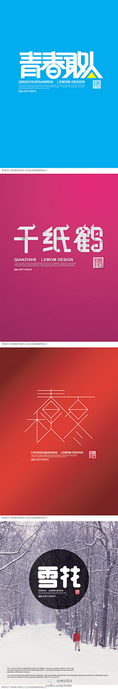 M_edit采集到字体设计