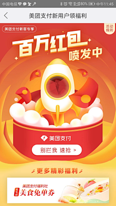 yezifx采集到APP-金融