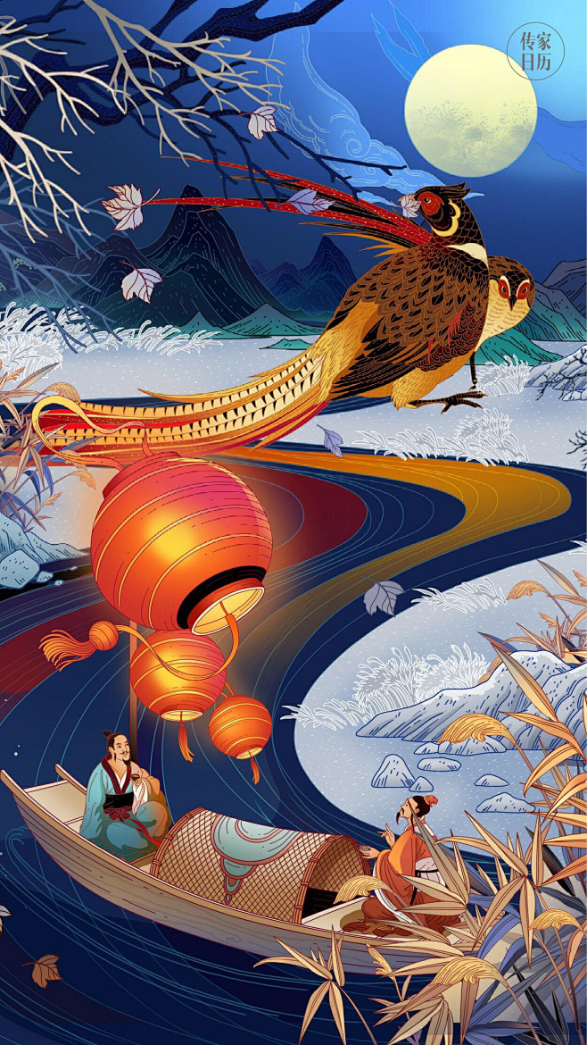 传家日历12502223px