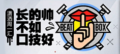 Michelle_e采集到banner