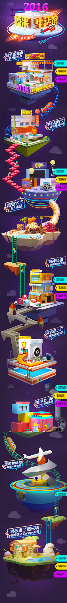恋缘采集到h5页面