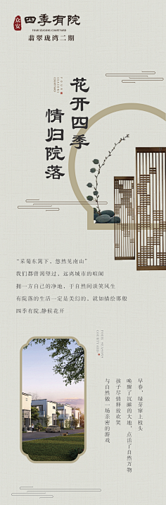 子非默陌采集到中式