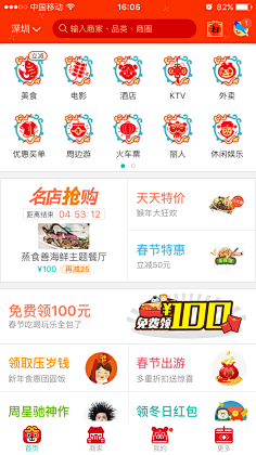 bellahurong采集到Design.Mobile.APP