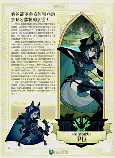 捡垃圾之王采集到Q版偷师