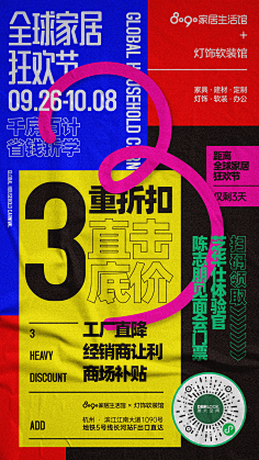 刘抖抖采集到版式