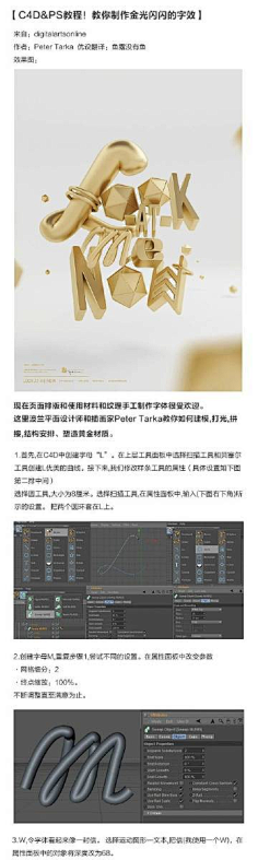 匠艺采集到C4D-教程