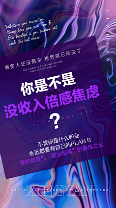 阿万万采集到灵感|海报
