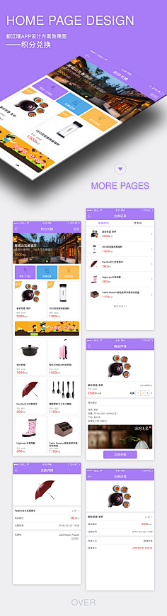 到了扛事的年纪采集到APP界面设计