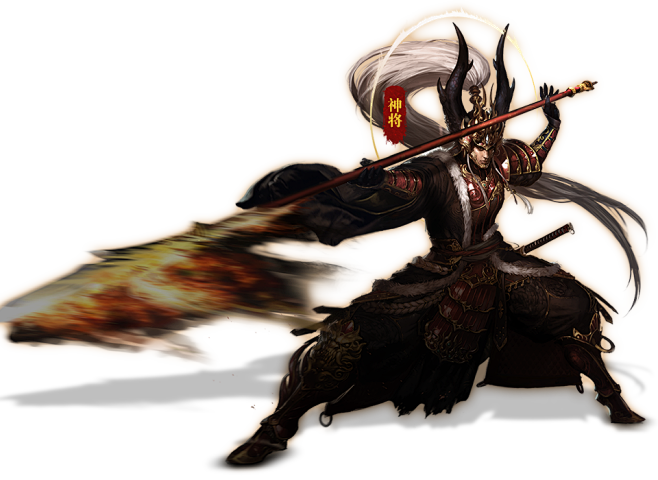 神将