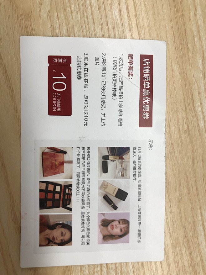 完美日记包裹卡