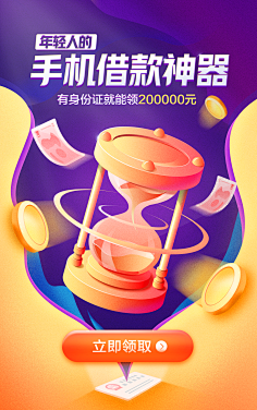 lamanque采集到app-活动页