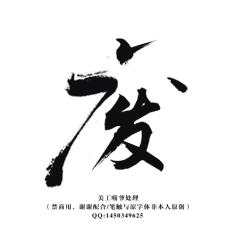 美工美邦、老张采集到字体 / 文字排版 等
