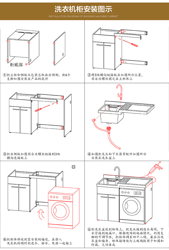 洗衣柜说明书
