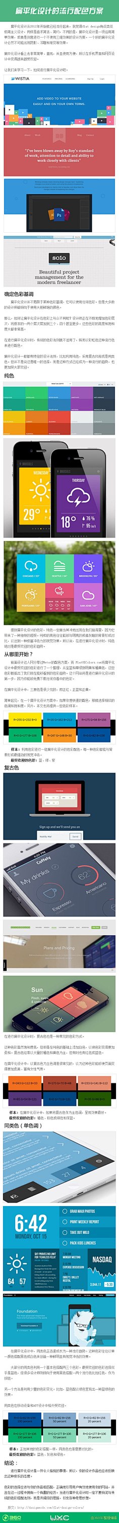 vv-vv采集到设计