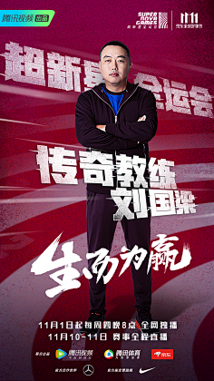 我是猫采集到运动