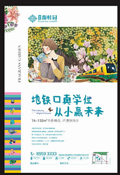 夜小兔采集到学区、教育